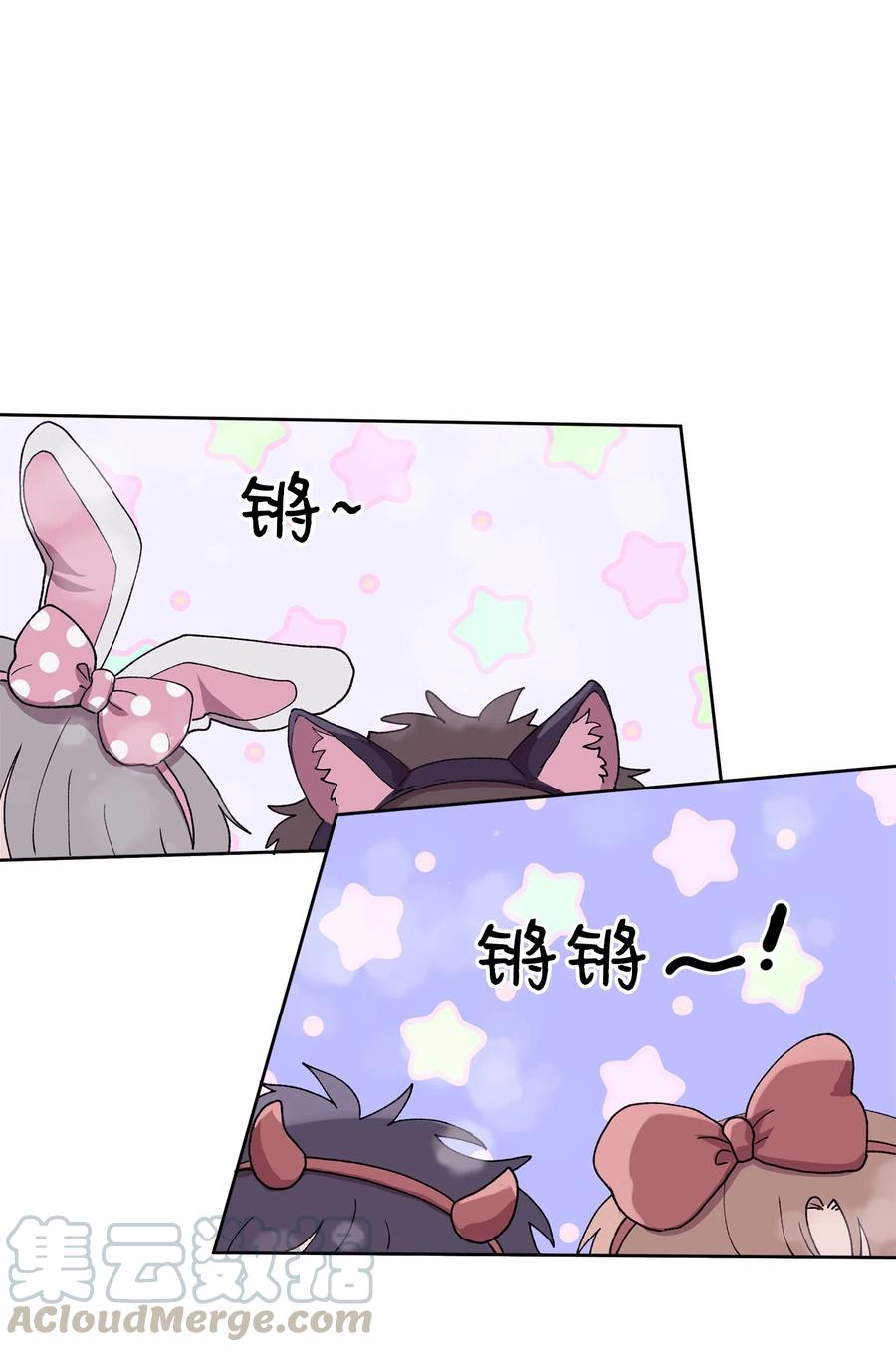 《与人工智能谈恋爱》30 30 第28页