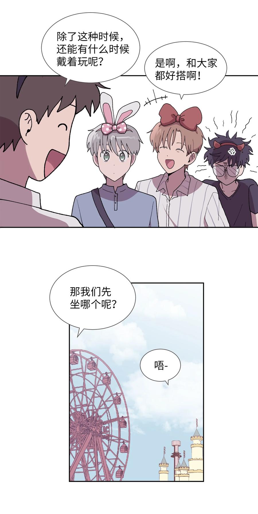 《与人工智能谈恋爱》30 30 第29页