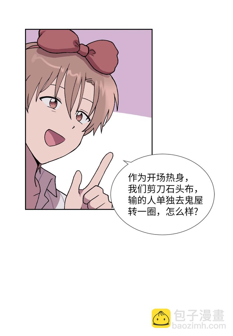 《与人工智能谈恋爱》30 30 第30页