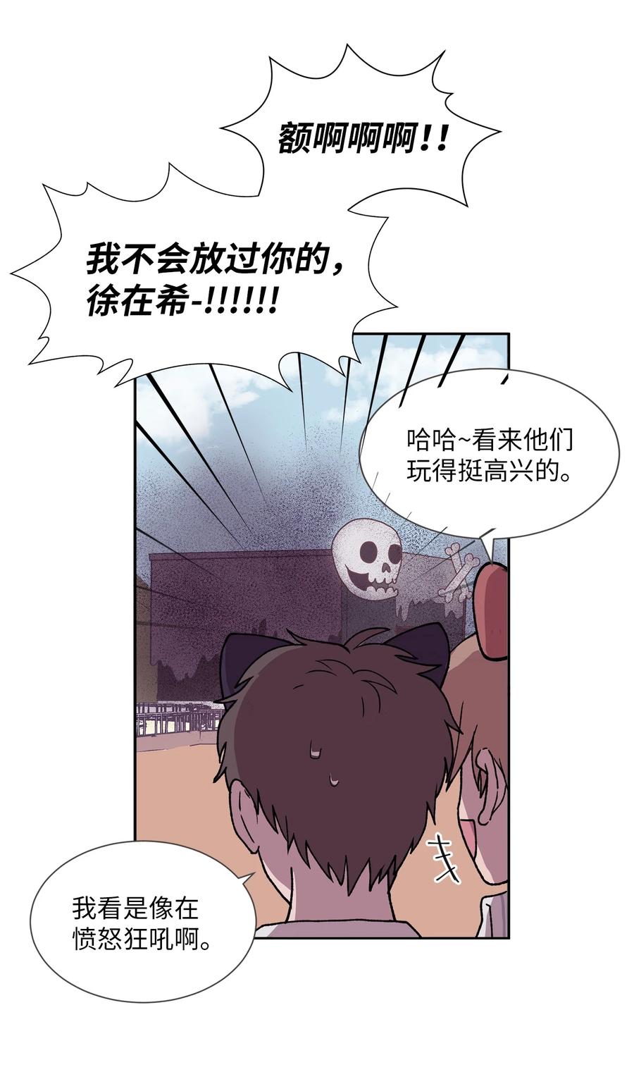 《与人工智能谈恋爱》30 30 第32页
