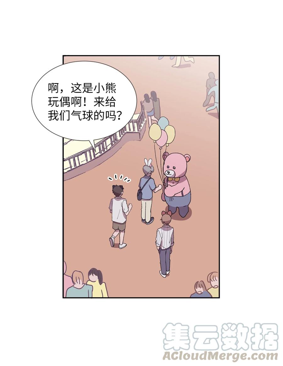 《与人工智能谈恋爱》30 30 第34页