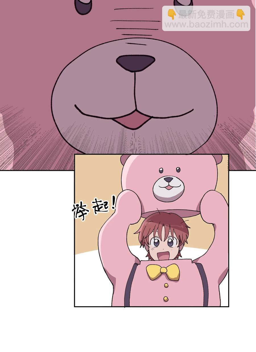 《与人工智能谈恋爱》30 30 第36页