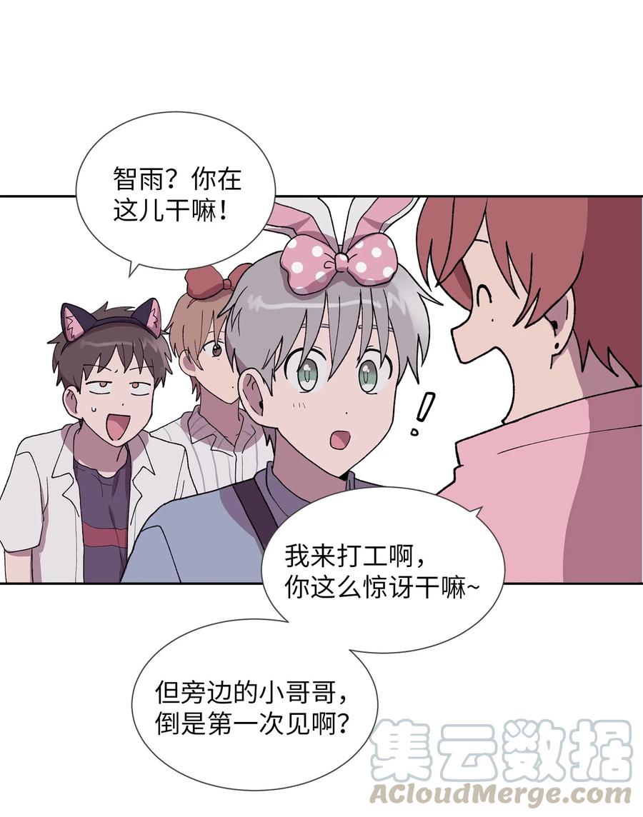 《与人工智能谈恋爱》30 30 第37页