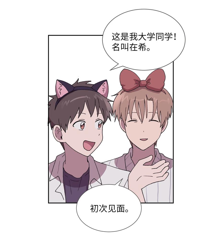 《与人工智能谈恋爱》30 30 第38页