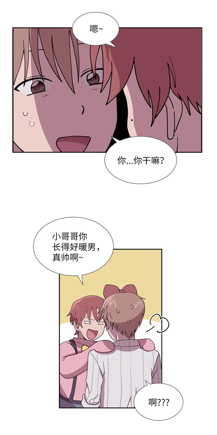 《与人工智能谈恋爱》30 30 第39页