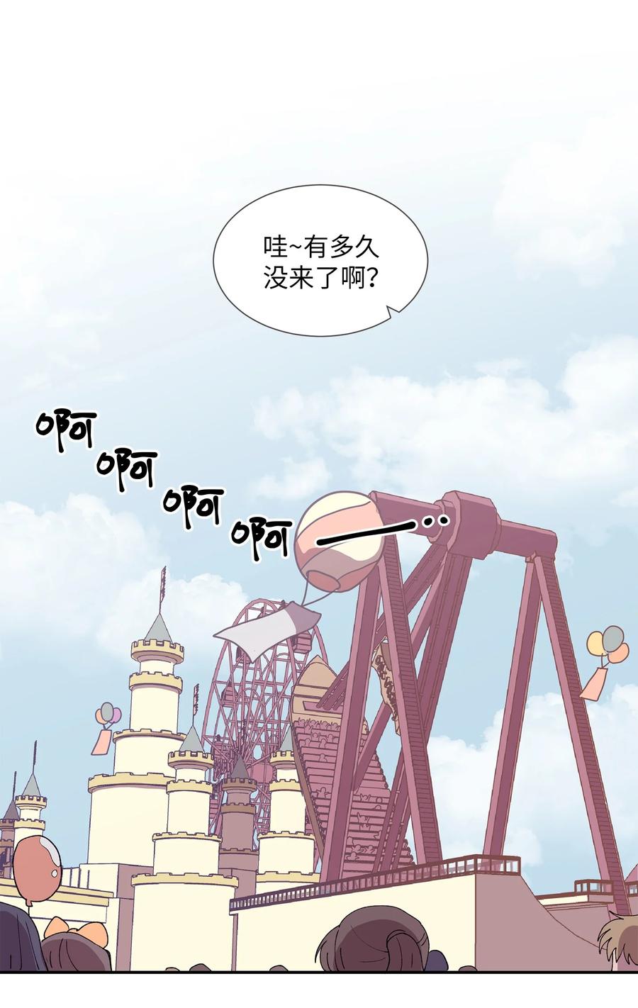 《与人工智能谈恋爱》30 30 第3页