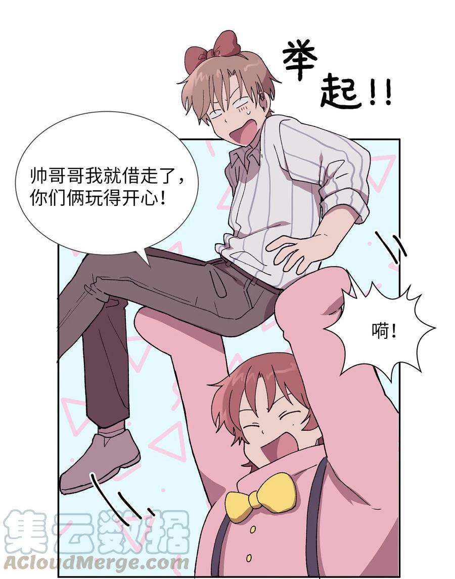 《与人工智能谈恋爱》30 30 第40页