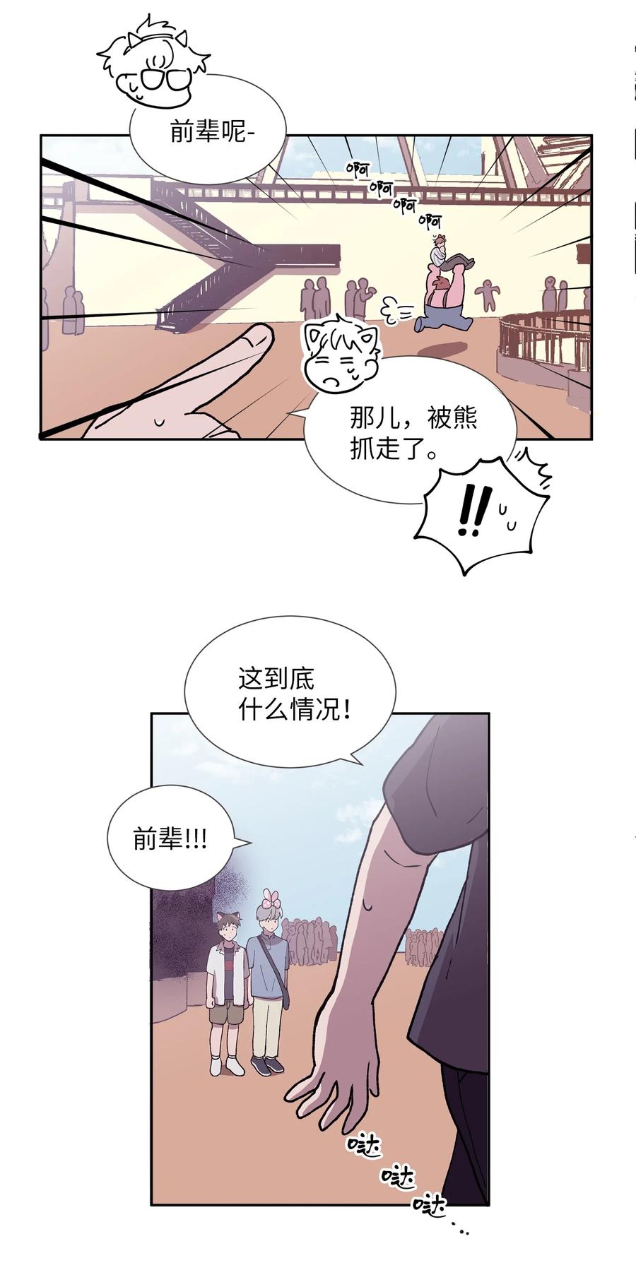 《与人工智能谈恋爱》30 30 第42页