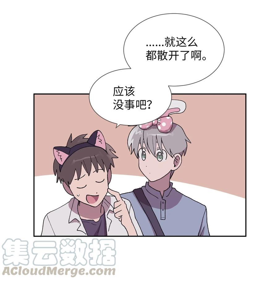 《与人工智能谈恋爱》30 30 第43页