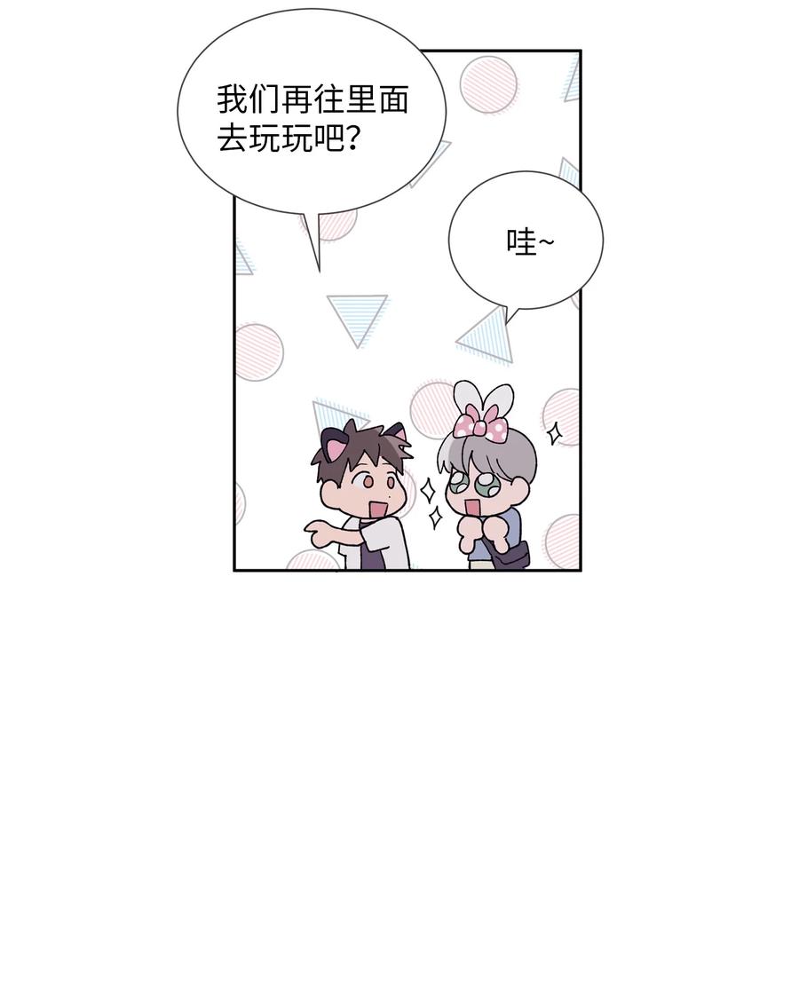 《与人工智能谈恋爱》30 30 第44页