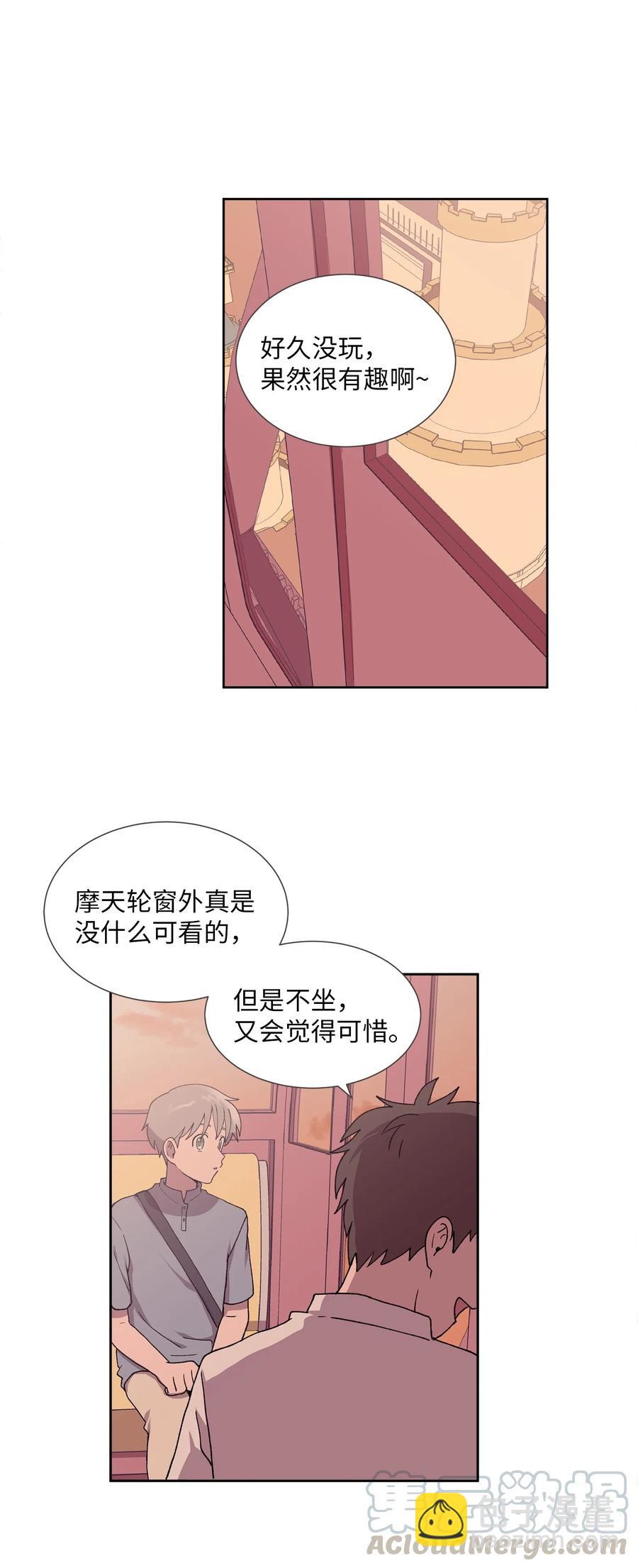 《与人工智能谈恋爱》30 30 第49页