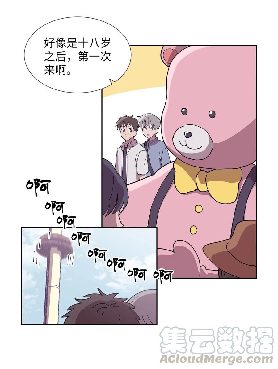 《与人工智能谈恋爱》30 30 第4页