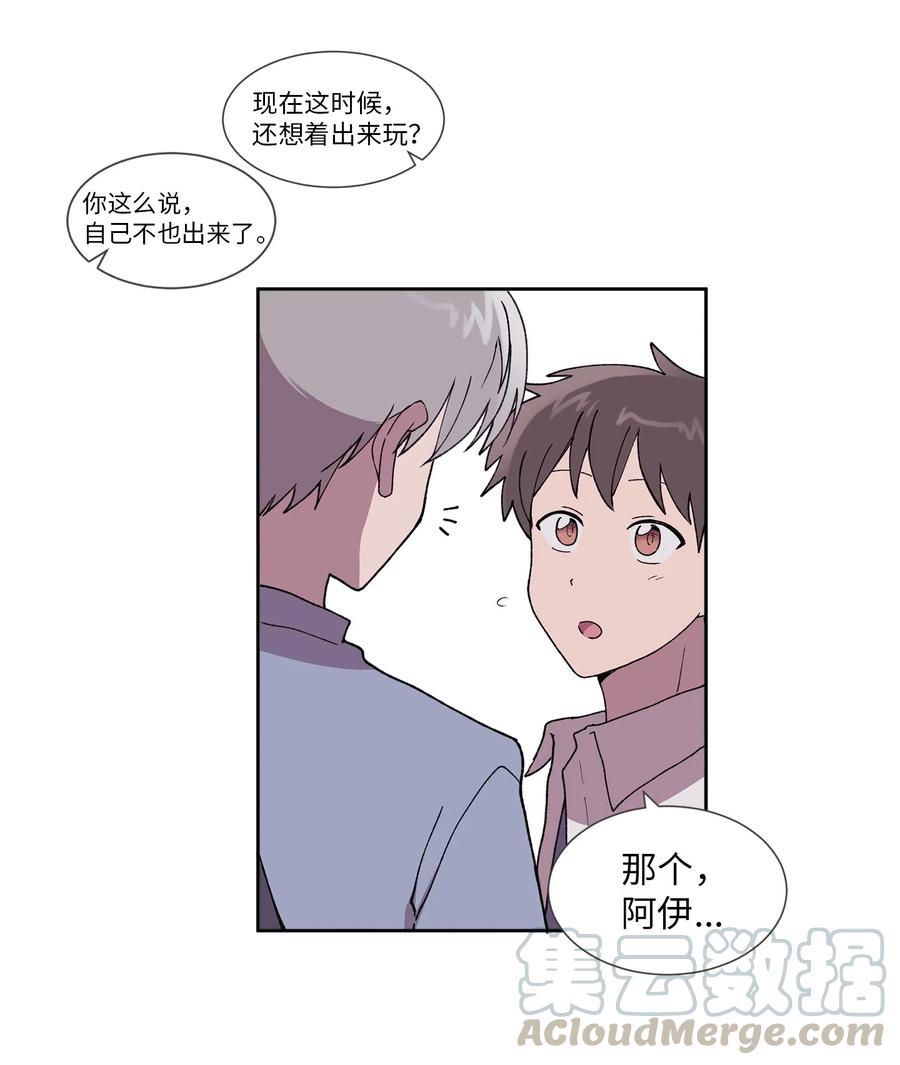 《与人工智能谈恋爱》30 30 第7页