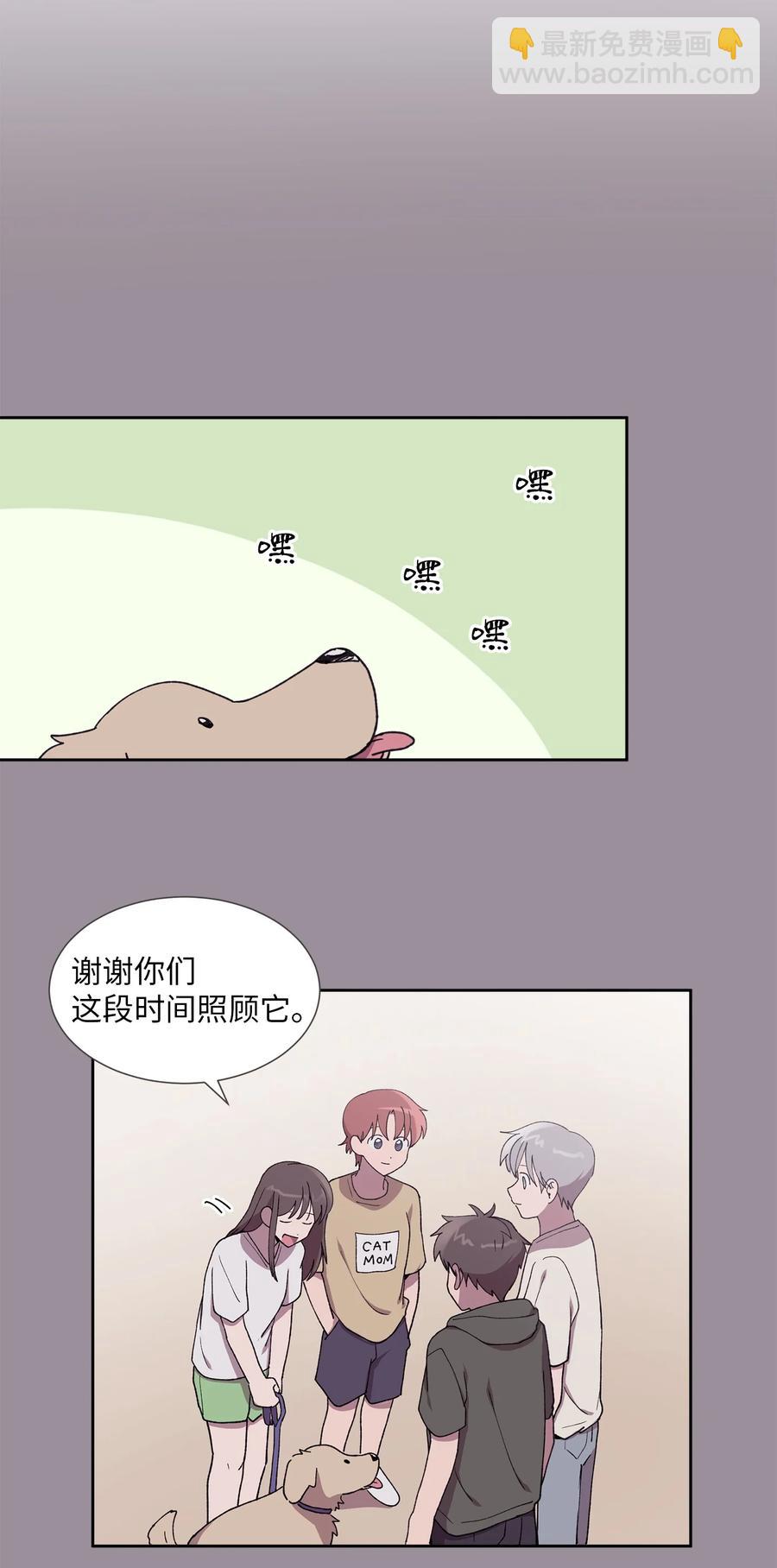《与人工智能谈恋爱》30 30 第9页