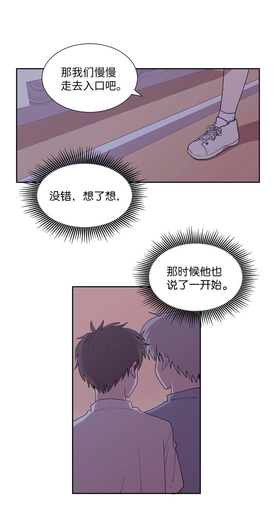 《与人工智能谈恋爱》31 31 第17页
