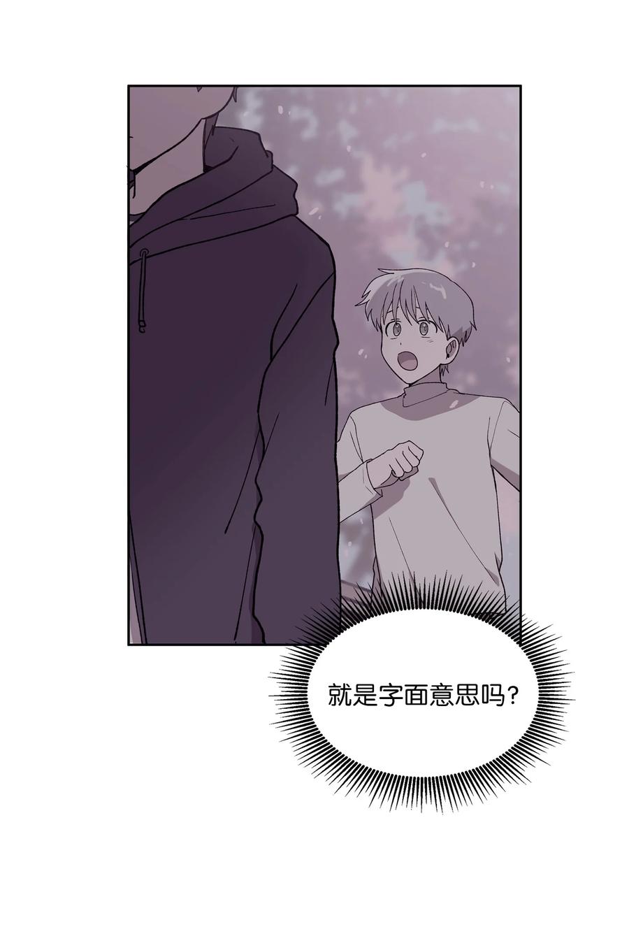 《与人工智能谈恋爱》31 31 第18页