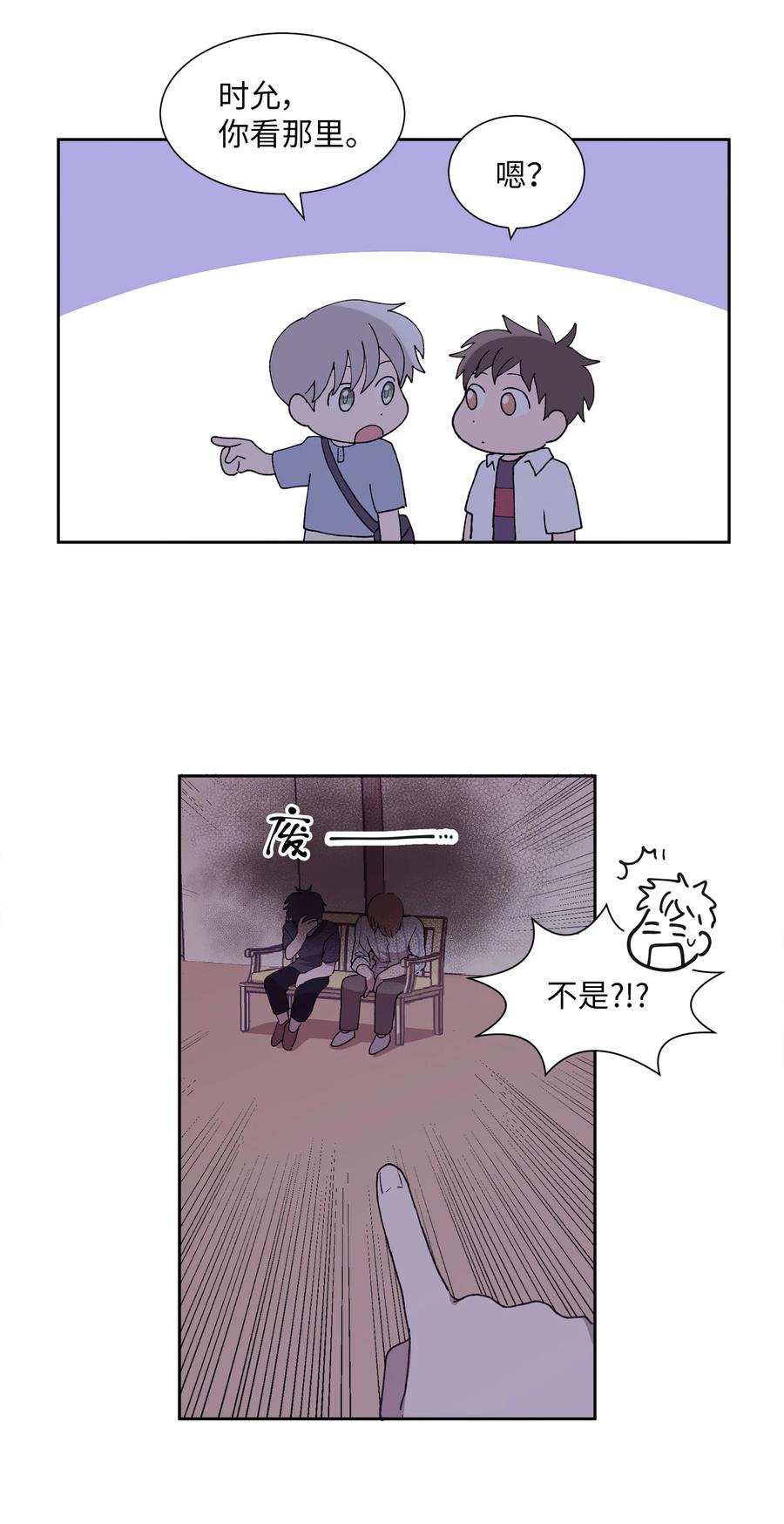《与人工智能谈恋爱》31 31 第20页