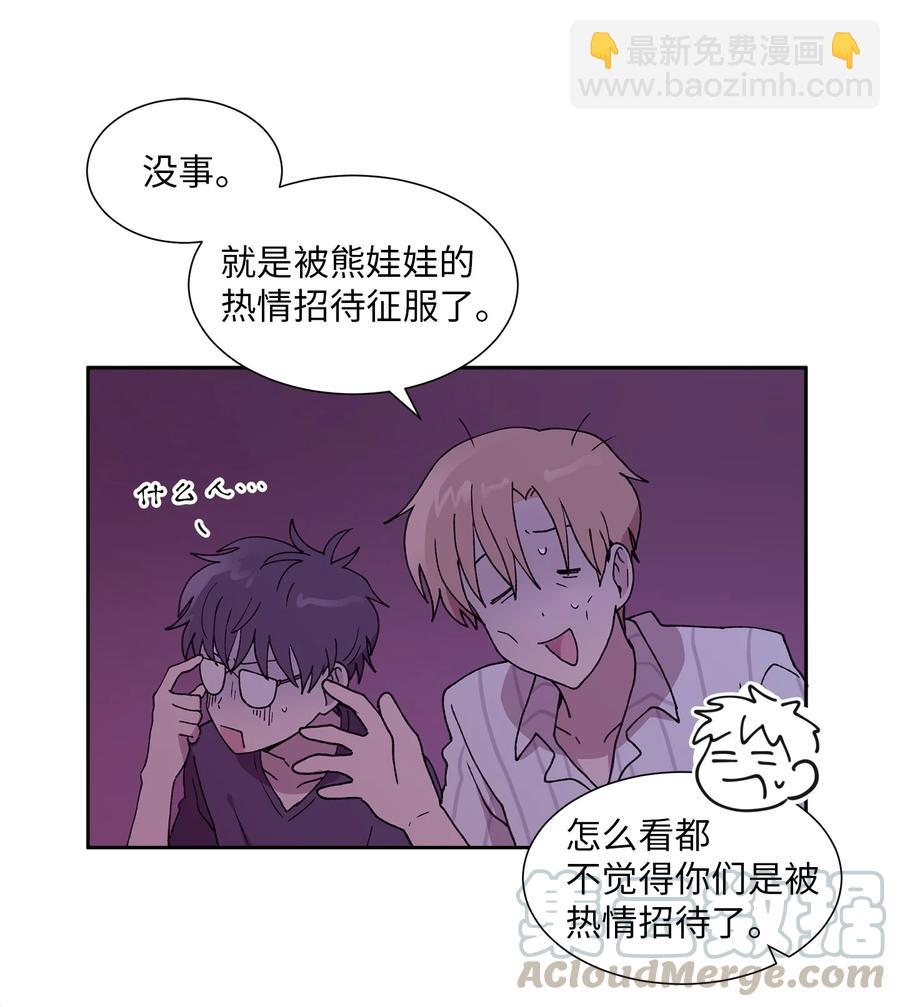 《与人工智能谈恋爱》31 31 第22页