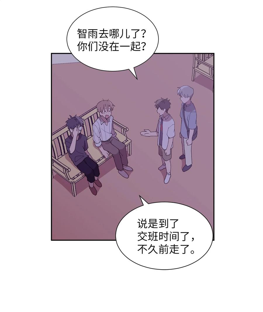 《与人工智能谈恋爱》31 31 第23页