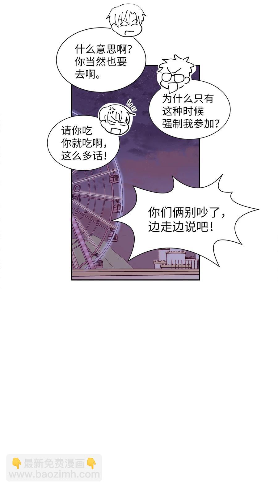 《与人工智能谈恋爱》31 31 第26页