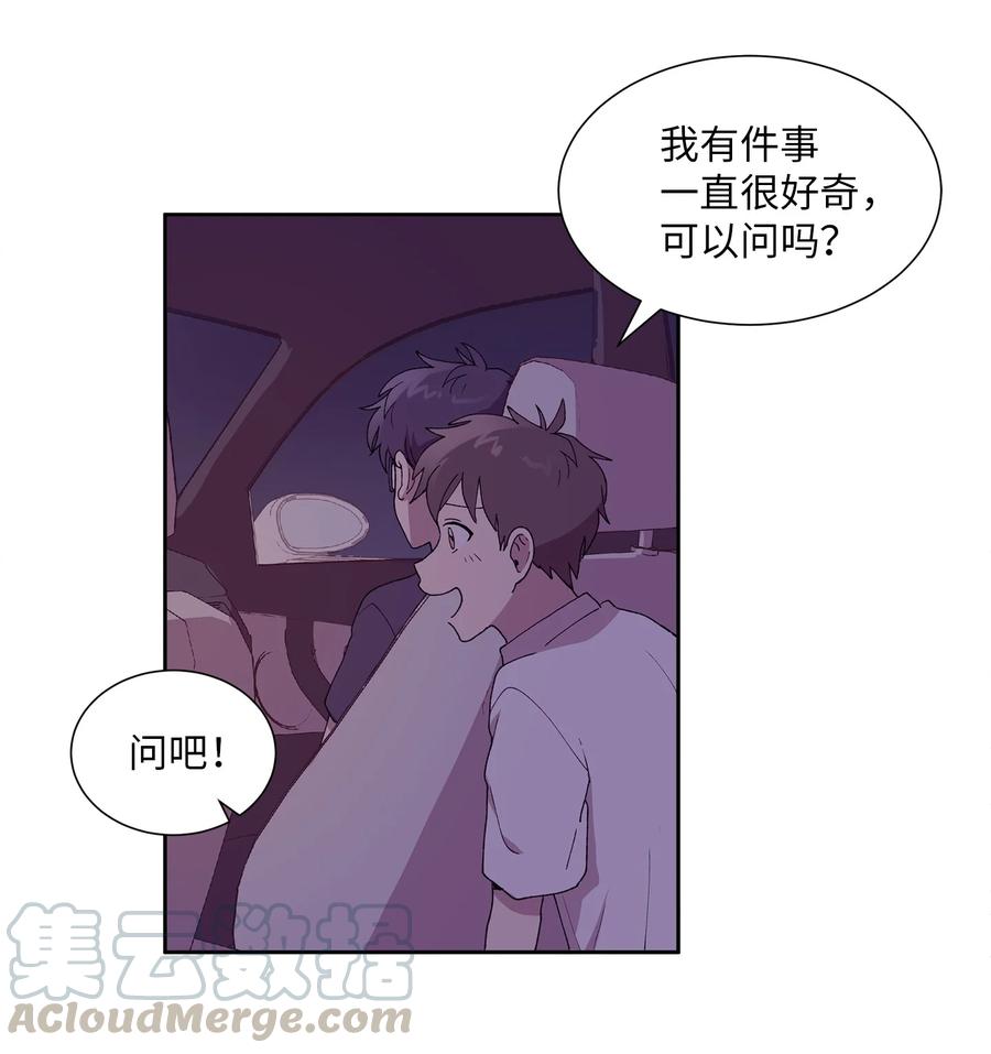 《与人工智能谈恋爱》31 31 第28页