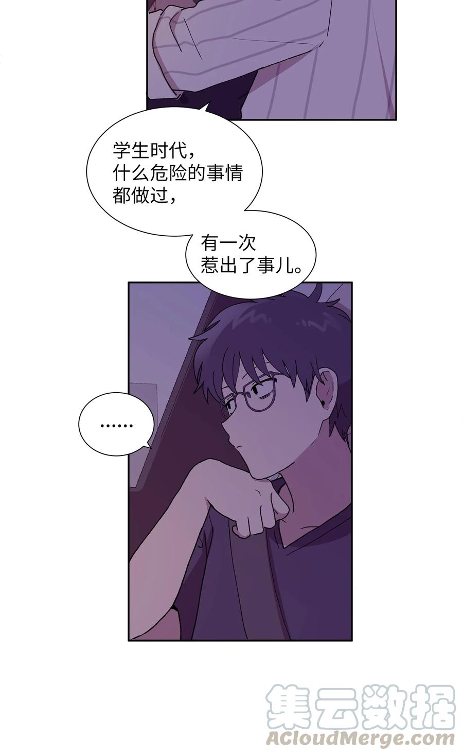 《与人工智能谈恋爱》31 31 第31页