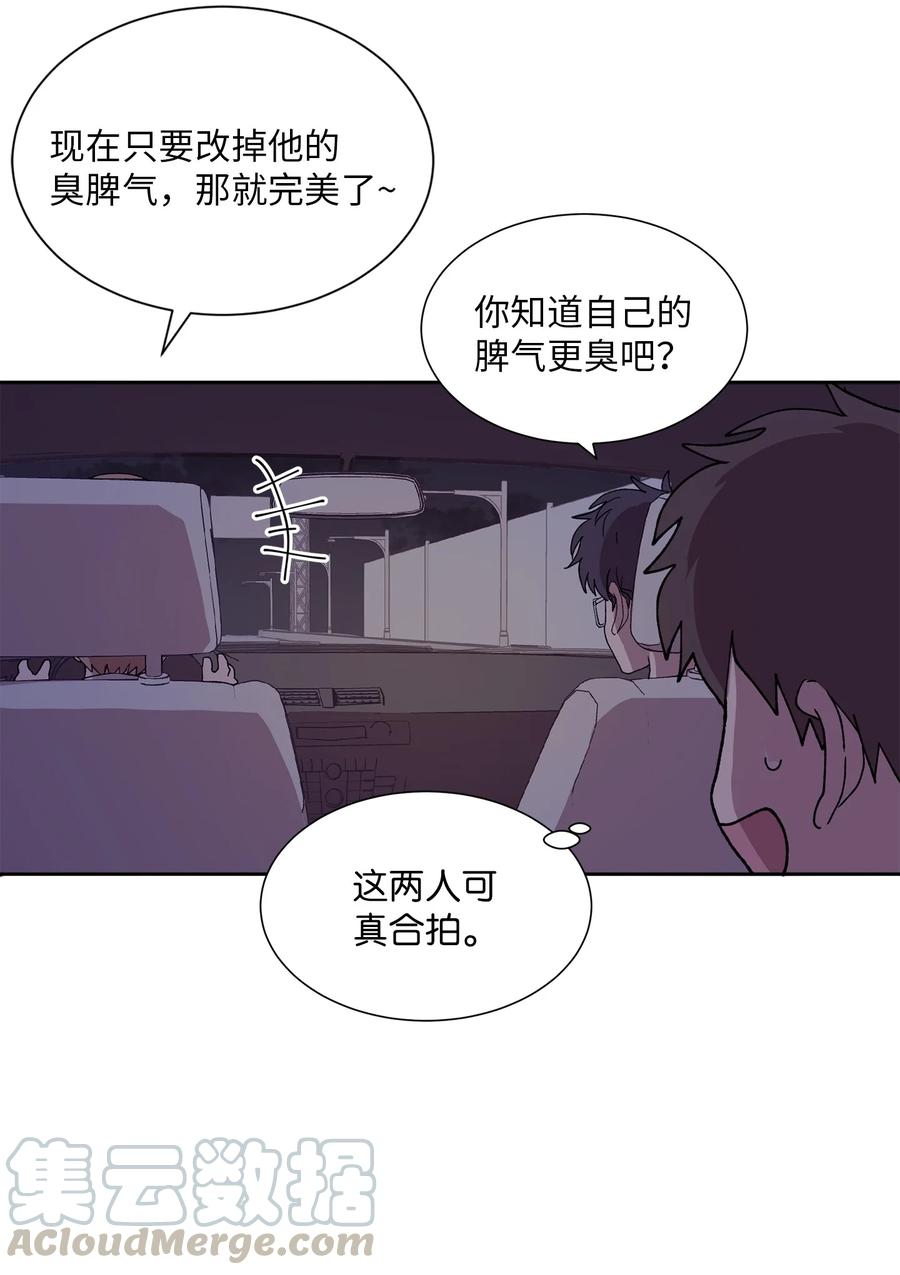 《与人工智能谈恋爱》31 31 第34页