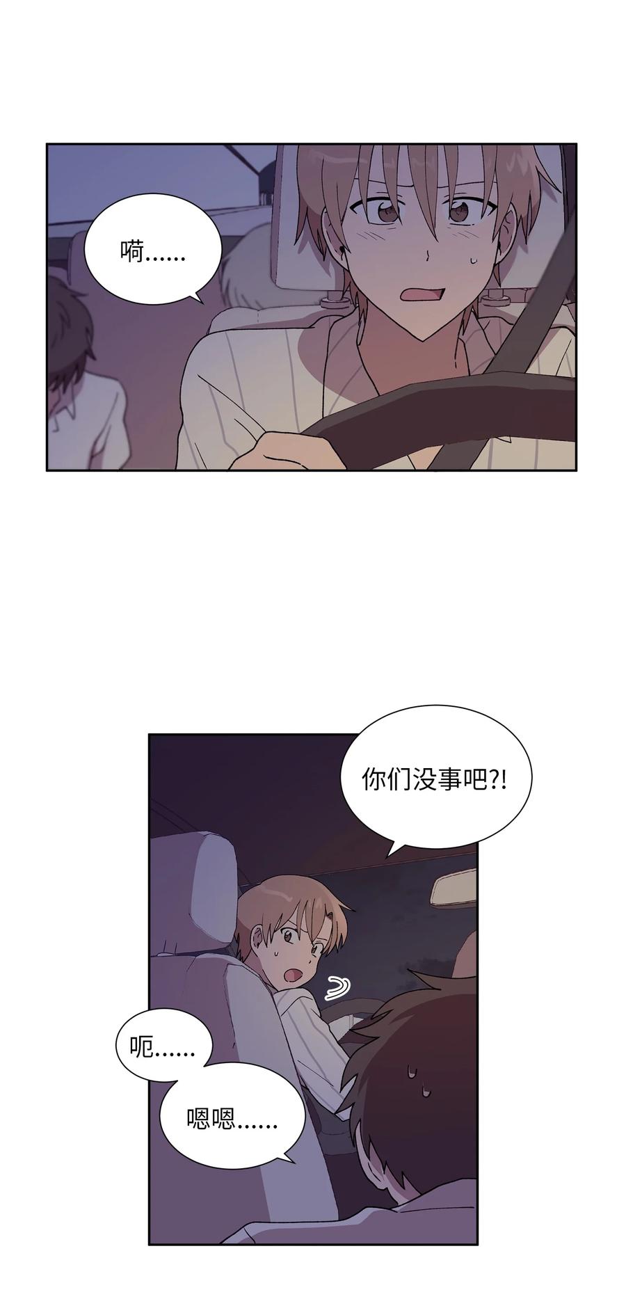 《与人工智能谈恋爱》31 31 第39页