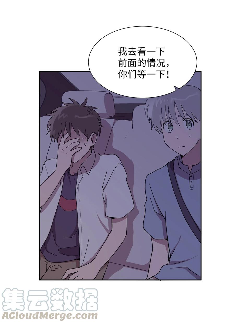 《与人工智能谈恋爱》31 31 第40页