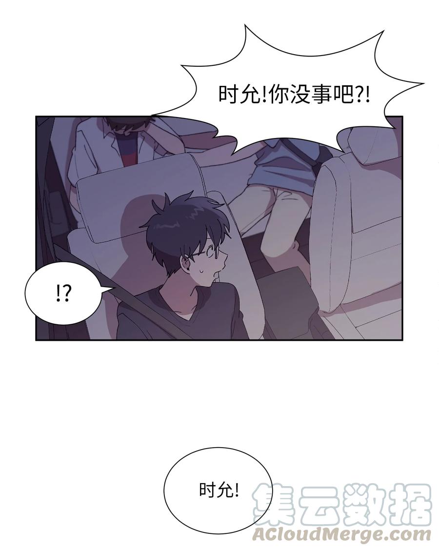 《与人工智能谈恋爱》31 31 第43页