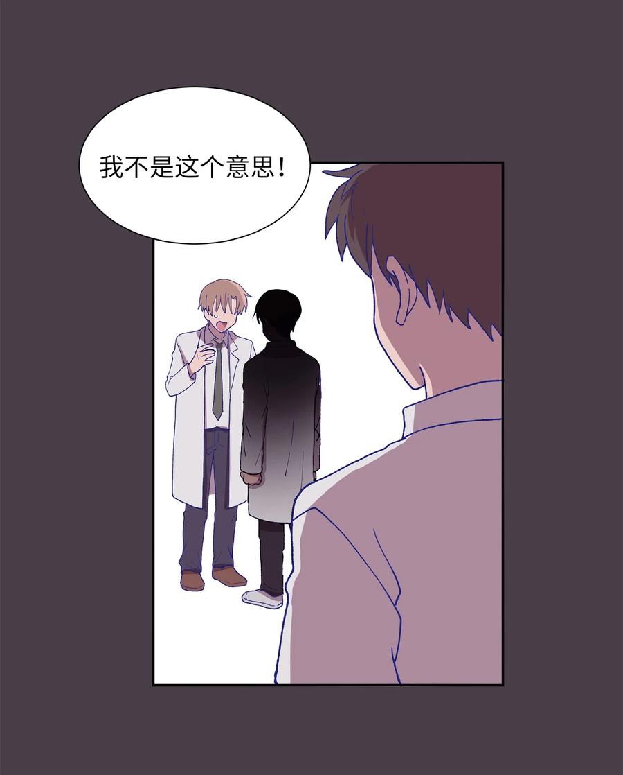 《与人工智能谈恋爱》31 31 第48页
