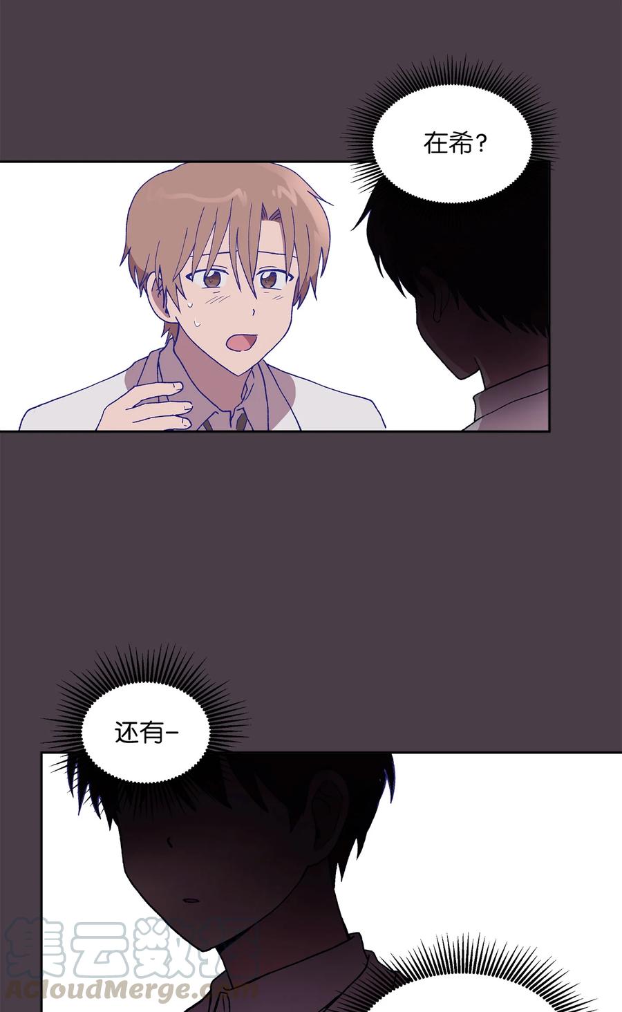 《与人工智能谈恋爱》31 31 第49页