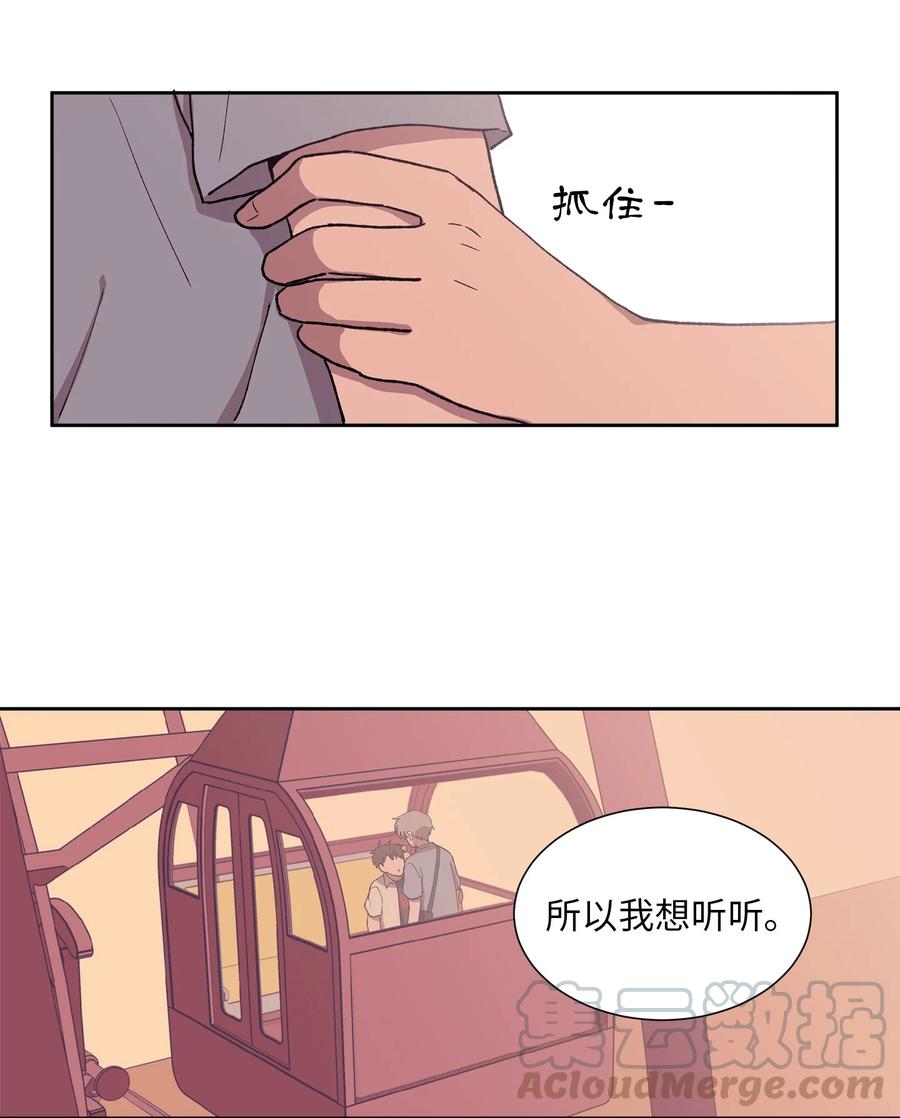 《与人工智能谈恋爱》31 31 第7页