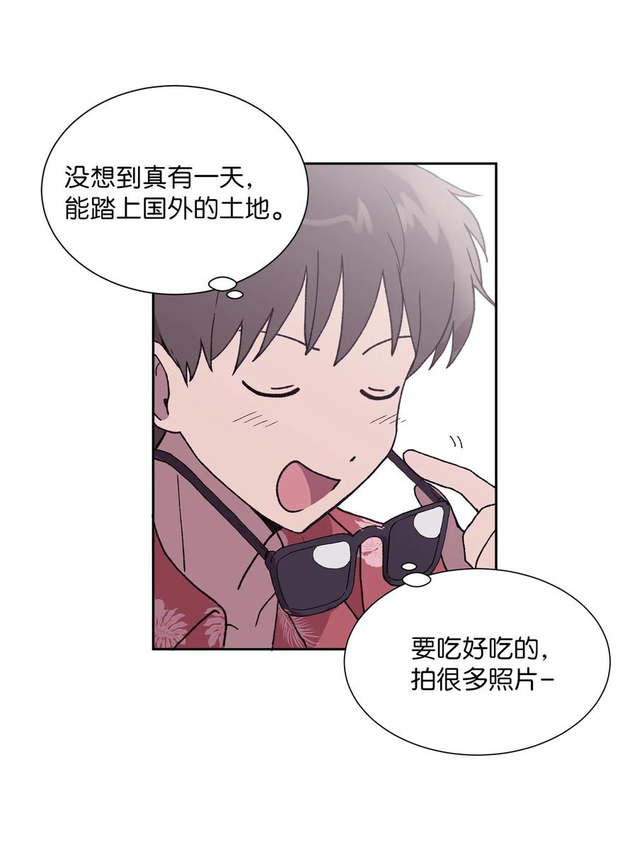 《与人工智能谈恋爱》29 29 第12页