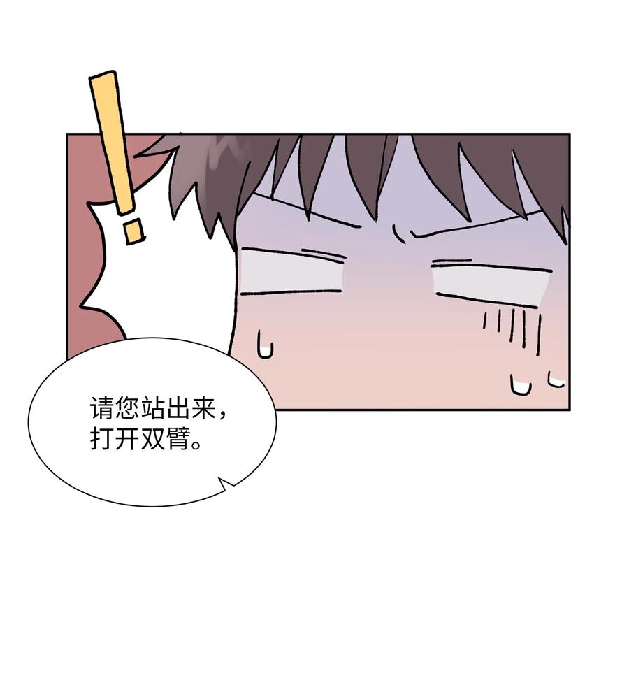 《与人工智能谈恋爱》29 29 第15页