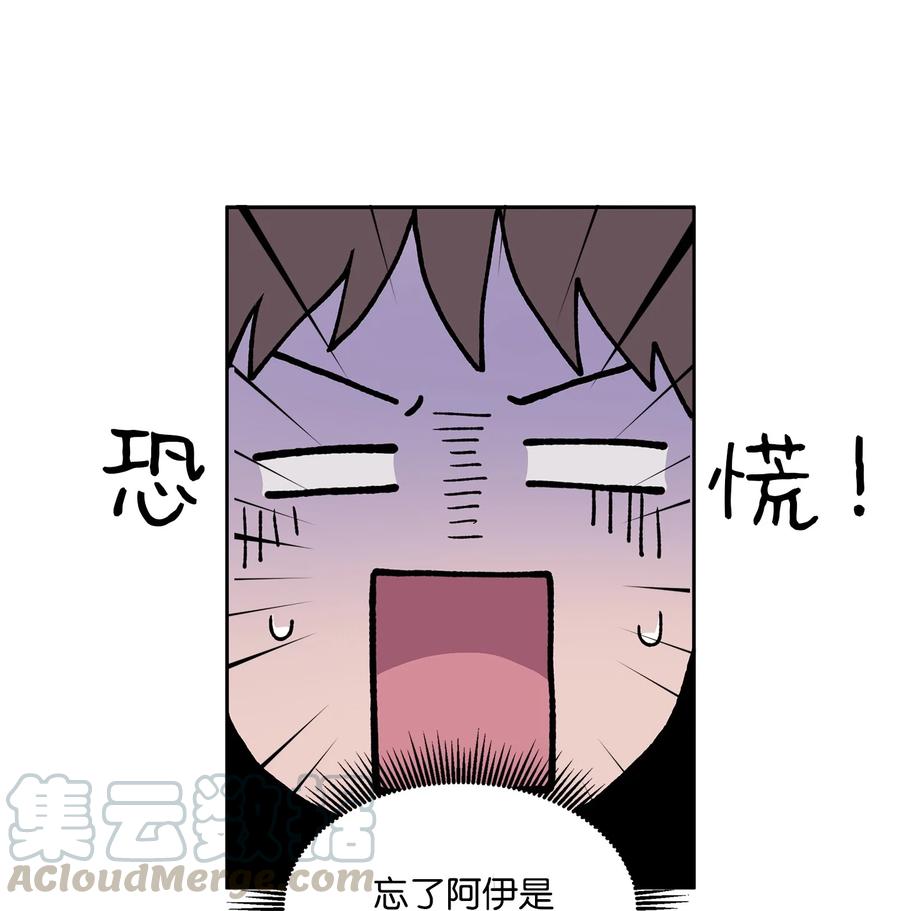 《与人工智能谈恋爱》29 29 第19页