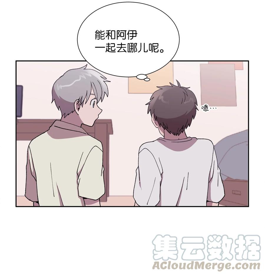 《与人工智能谈恋爱》29 29 第22页