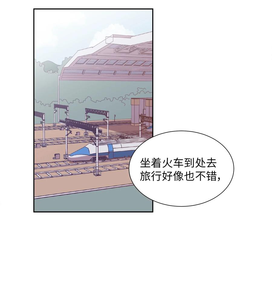《与人工智能谈恋爱》29 29 第23页
