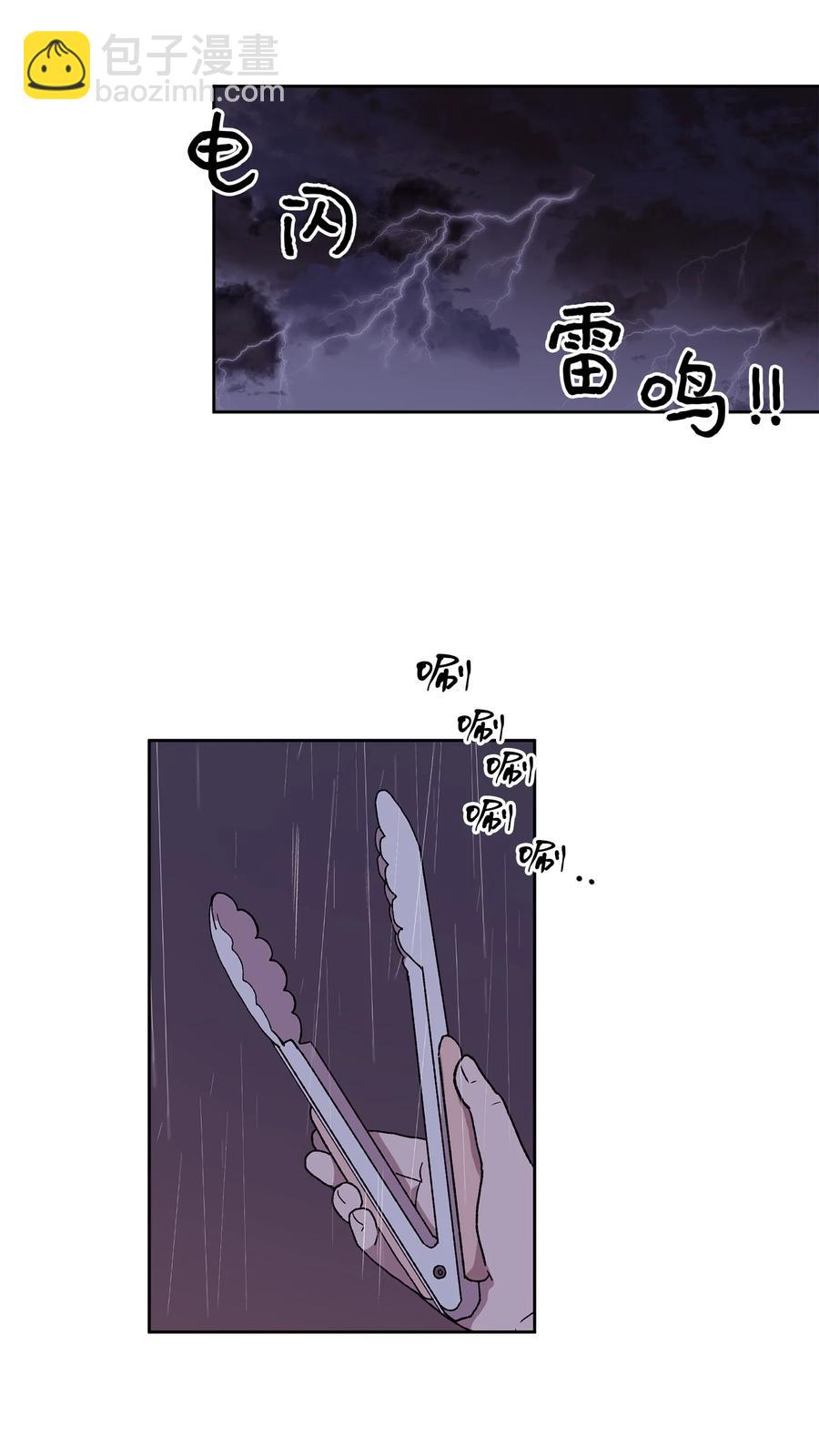 《与人工智能谈恋爱》29 29 第26页