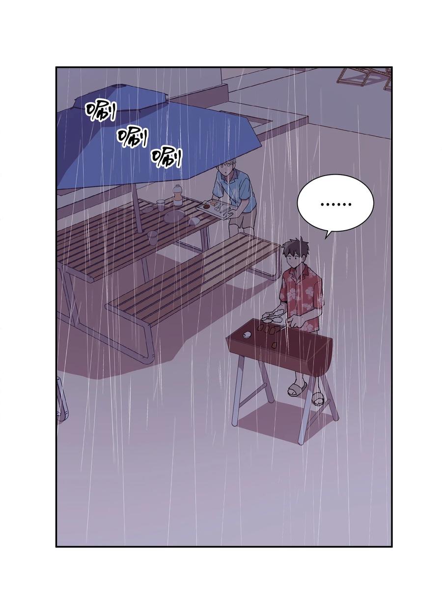 《与人工智能谈恋爱》29 29 第27页