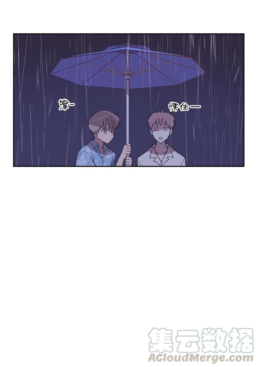 《与人工智能谈恋爱》29 29 第28页