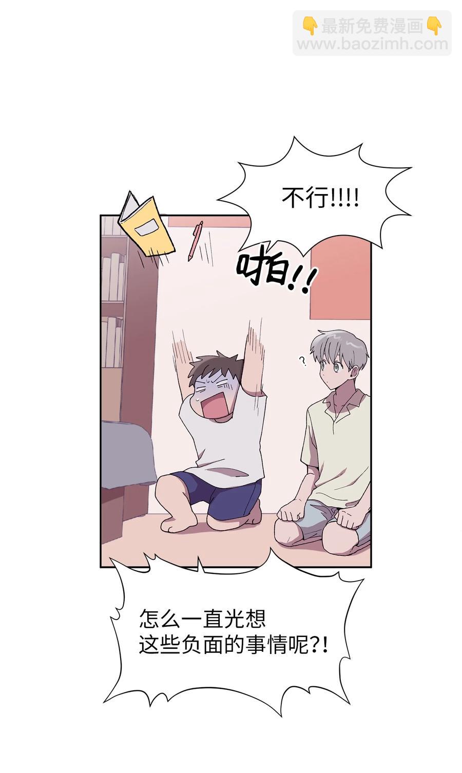 《与人工智能谈恋爱》29 29 第29页