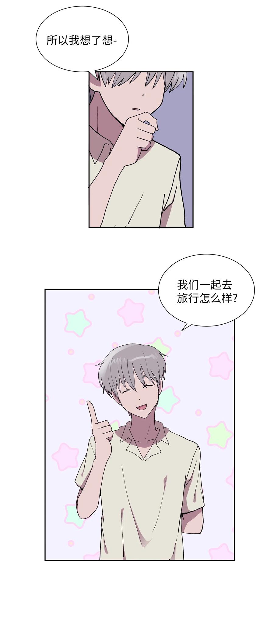《与人工智能谈恋爱》29 29 第2页