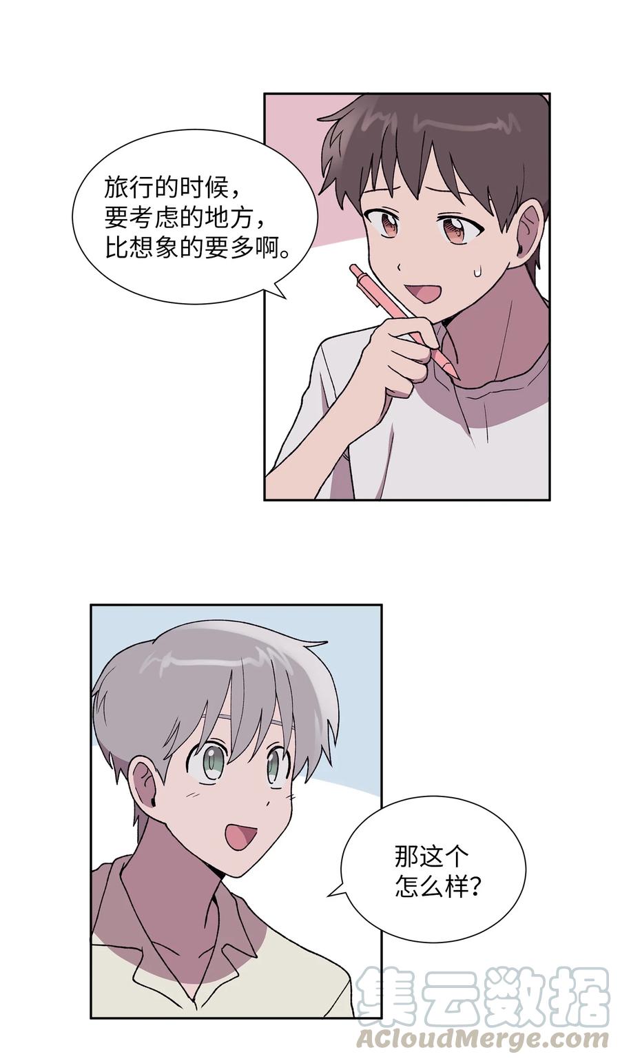 《与人工智能谈恋爱》29 29 第31页