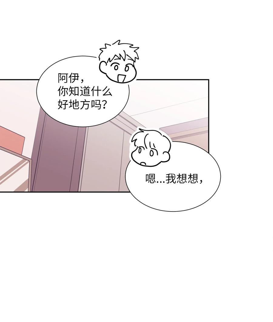 《与人工智能谈恋爱》29 29 第33页