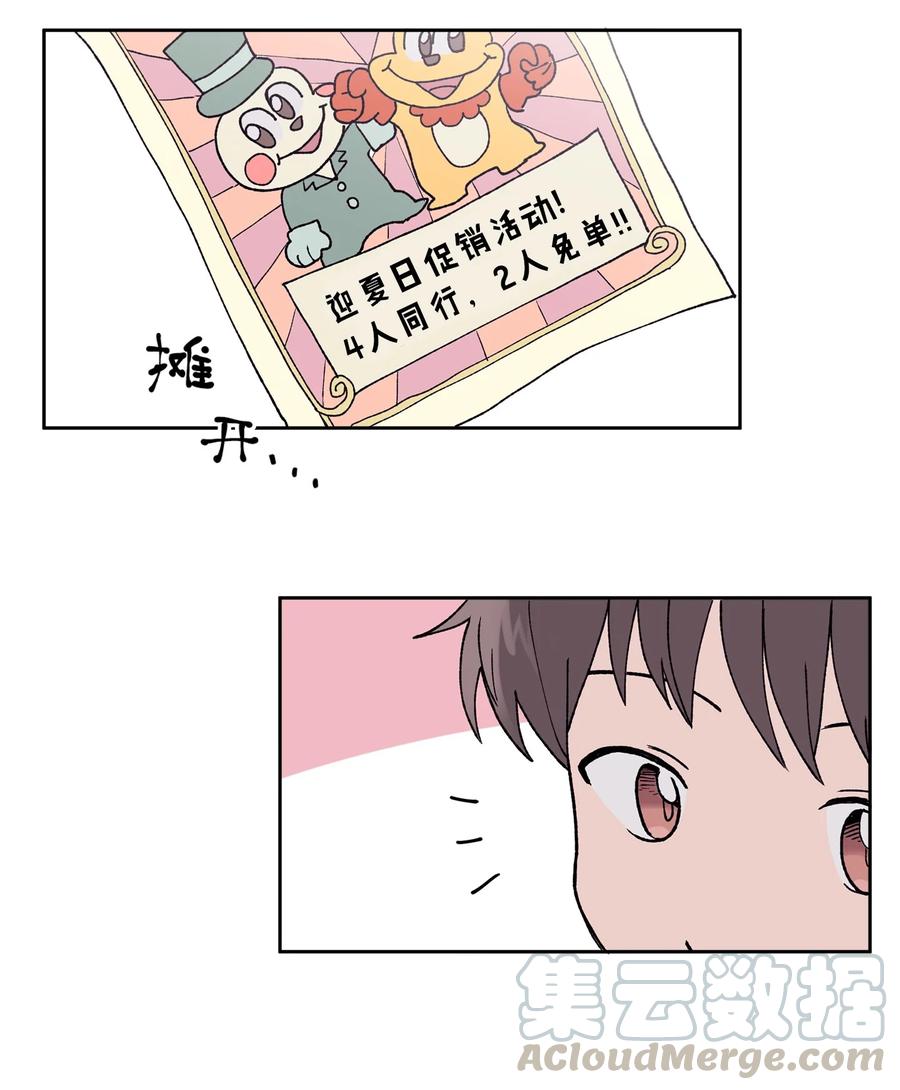 《与人工智能谈恋爱》29 29 第34页