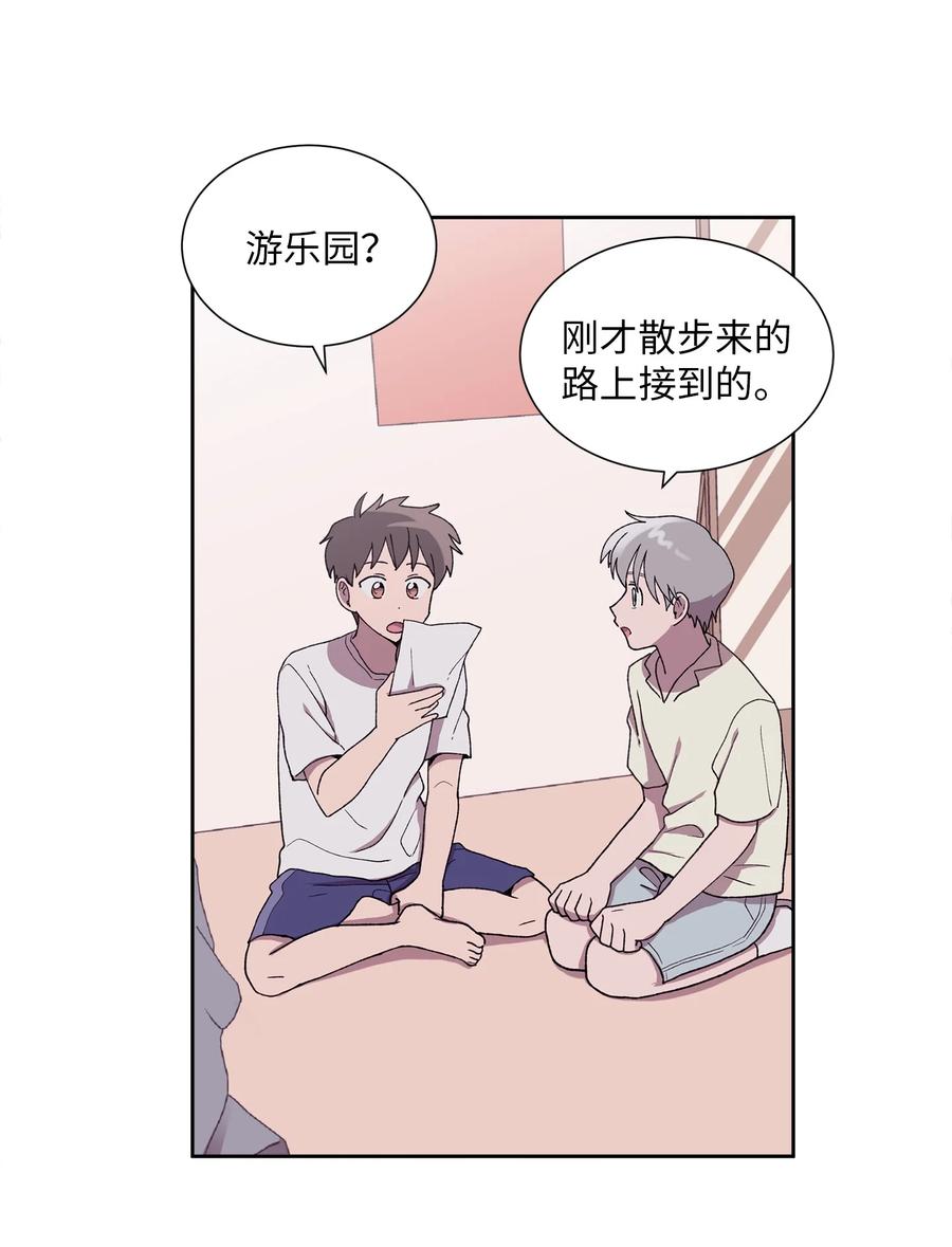 《与人工智能谈恋爱》29 29 第35页