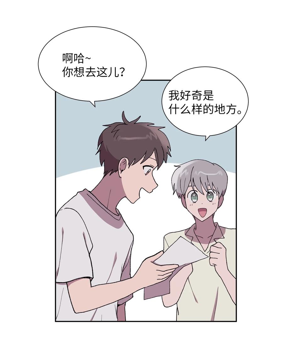 《与人工智能谈恋爱》29 29 第36页