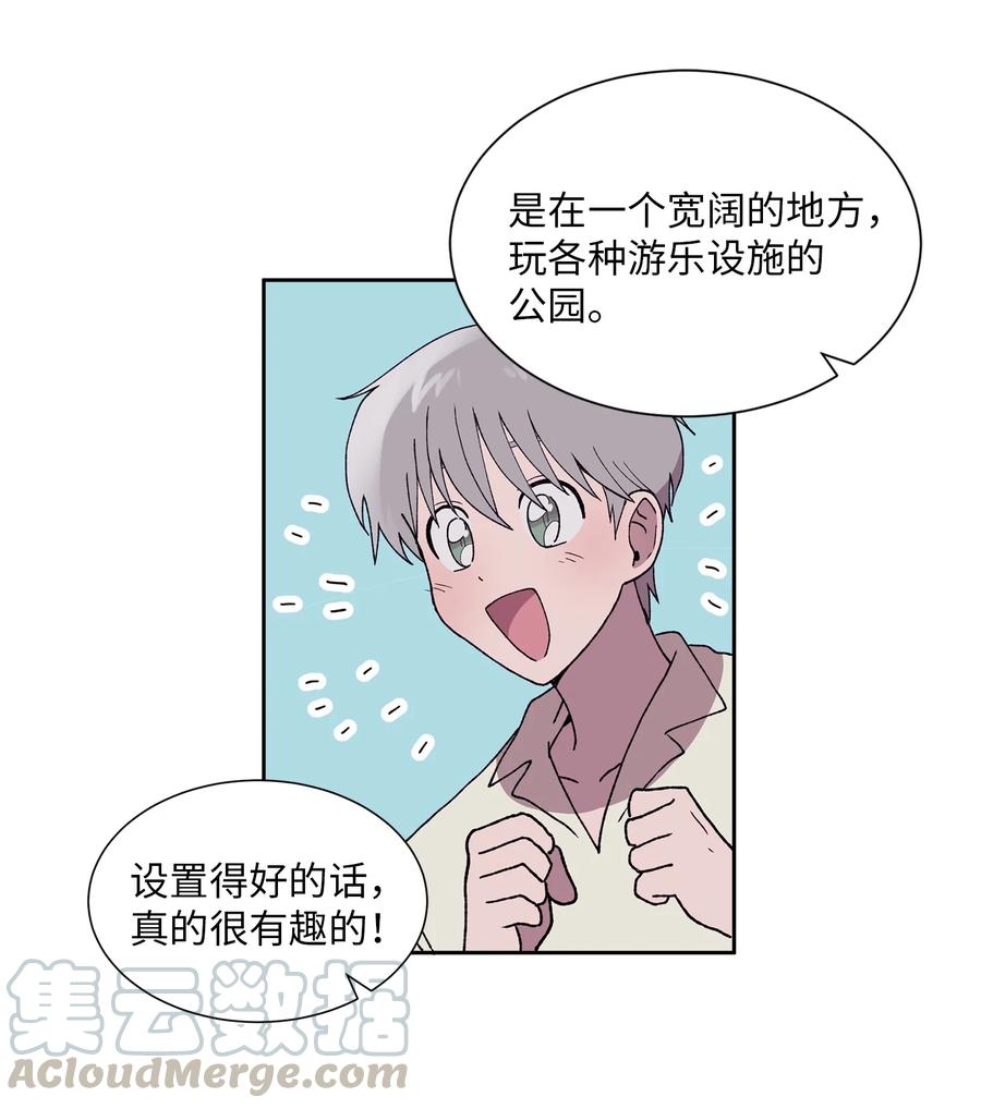 《与人工智能谈恋爱》29 29 第37页
