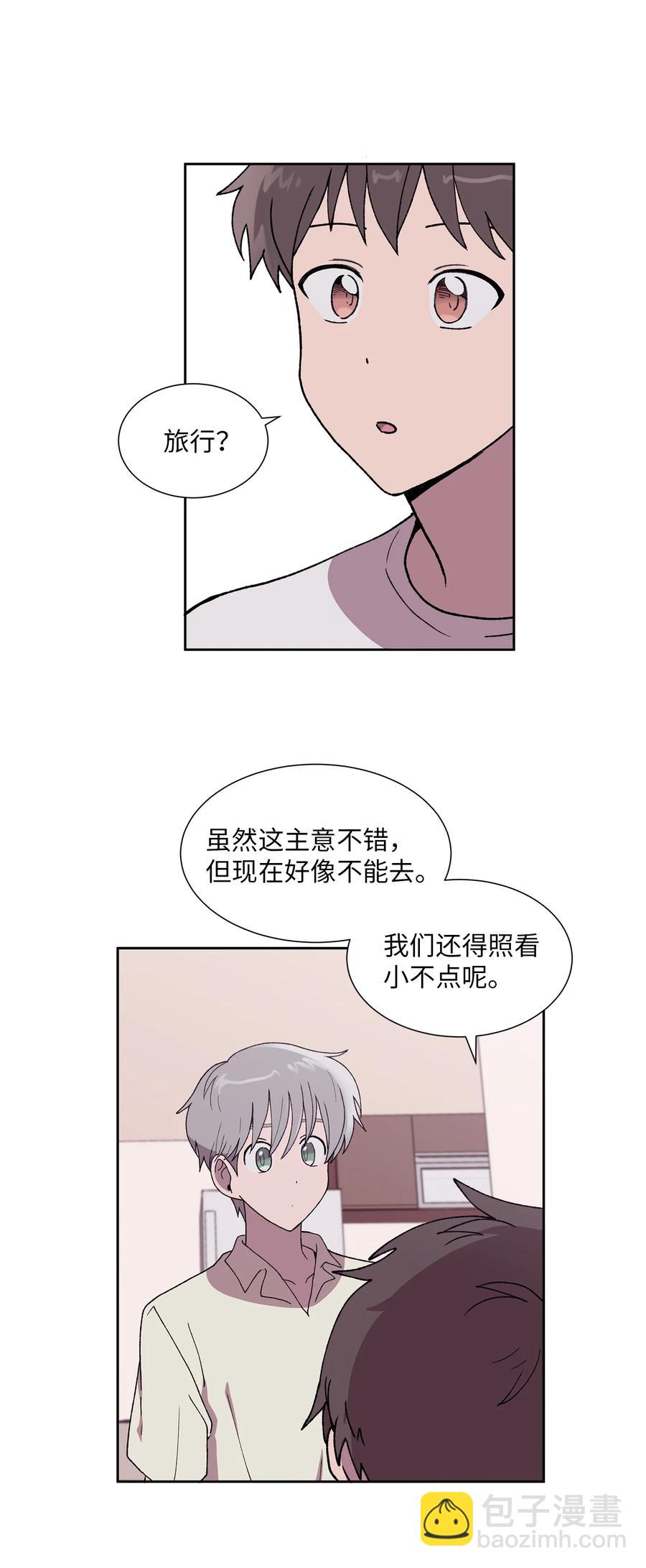 《与人工智能谈恋爱》29 29 第3页